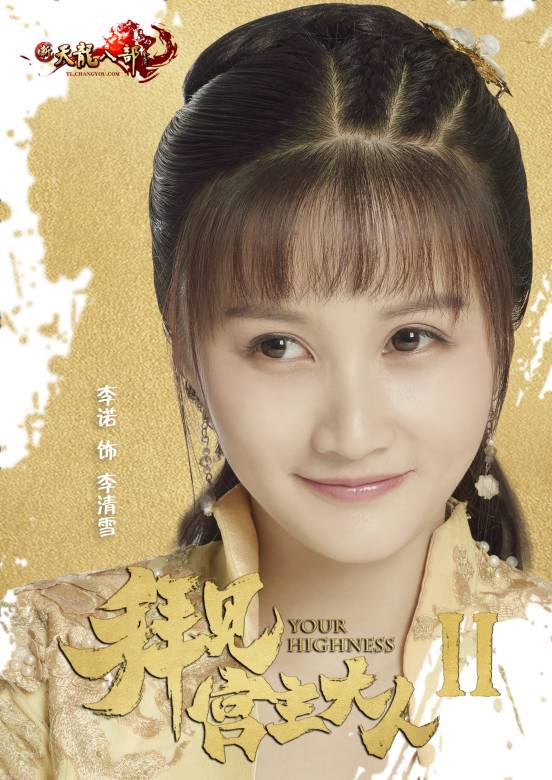 《拜见宫主大人Ⅱ》经典台词 - 电视吧